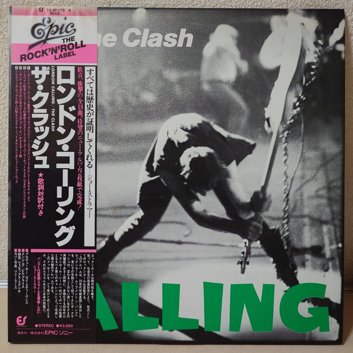 美品 THE CLASH◇1982年 JAPAN TOUR パンフレット 日本来日公演 ツアー