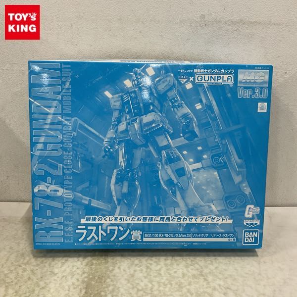 中古】ラストワン賞 MG 1/100 RX-78-2 ガンダム バージョン3.0