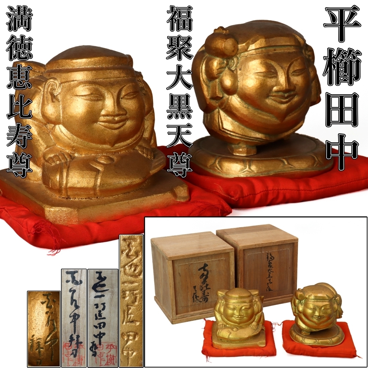 ☆彫刻界巨匠 平櫛田中 彩色 ブロンズ 猿 文鎮☆共箱☆九十二翁☆置物