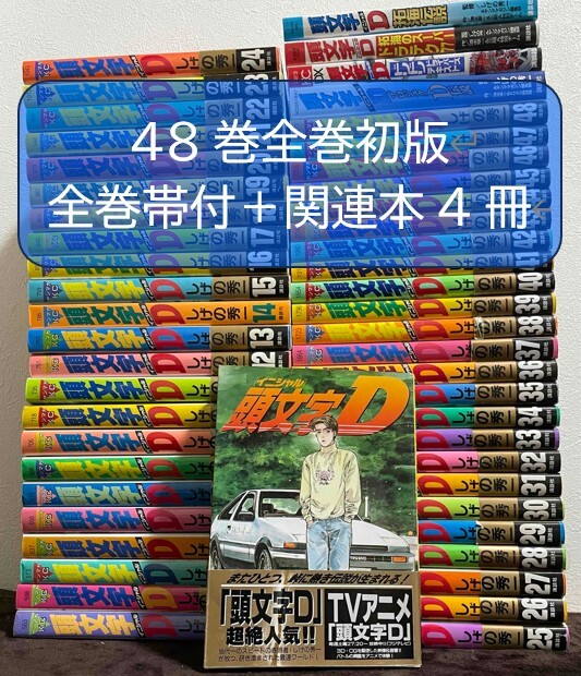 A○ヤンマガKC 頭文字D/イニシャルD 1-17巻未完結セット/しげの秀一