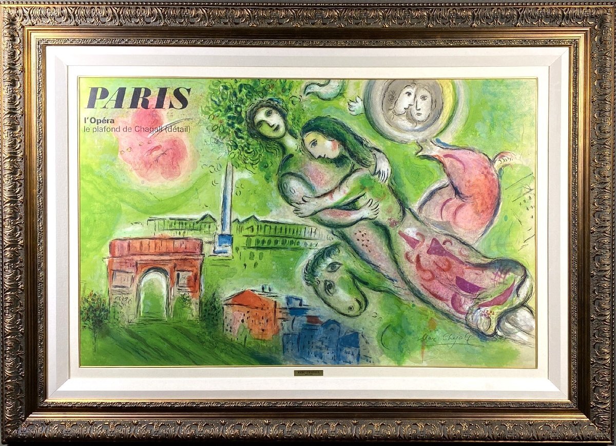 B】1000円～ シャガール石版画全集 全5巻 Marc Chagall マルク