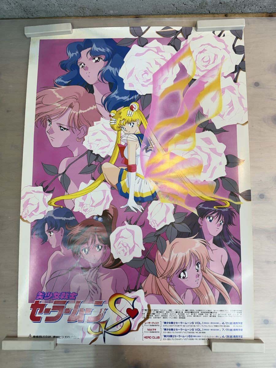 状態良好！『劇場版 美少女戦士セーラームーンS 』店頭用告知ポスター