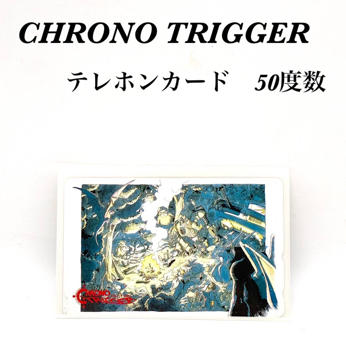 中古】クロノトリガー 複製原画 ミニポスター 鳥山明の世界展 E