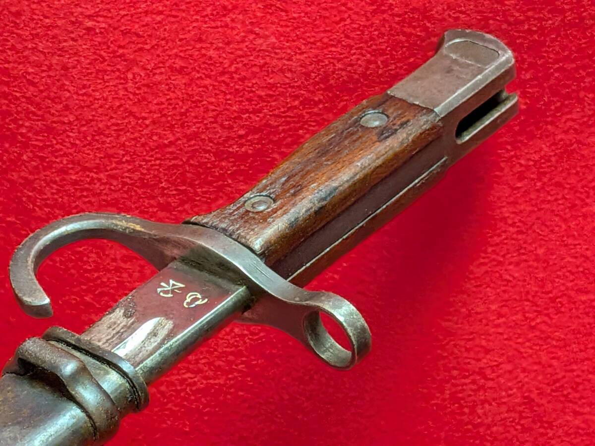 大日本帝国陸軍【三十年式銃剣】教練用？/当時の刀身/合法改/旧日本軍