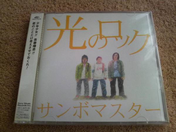 中古 Bleachブリーチ 光のロック サンボマスター 限定盤 の落札情報詳細 ヤフオク落札価格情報 オークフリー スマートフォン版