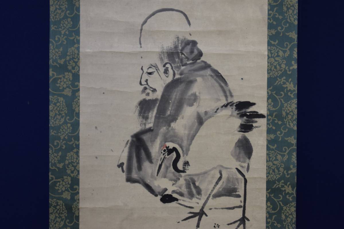 真作/耕雲/大黒福ネズミ画賛/人物画賛/布袋屋掛軸HD-61 真