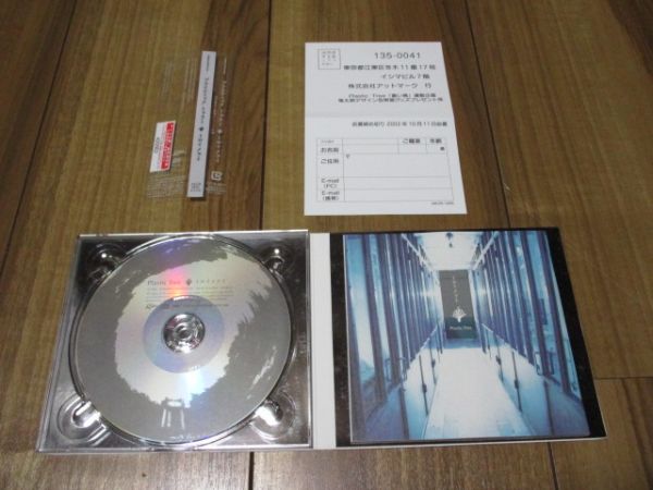 中古】プラスティック・トゥリー Plastic Tree トロイメライ ( CD 帯付