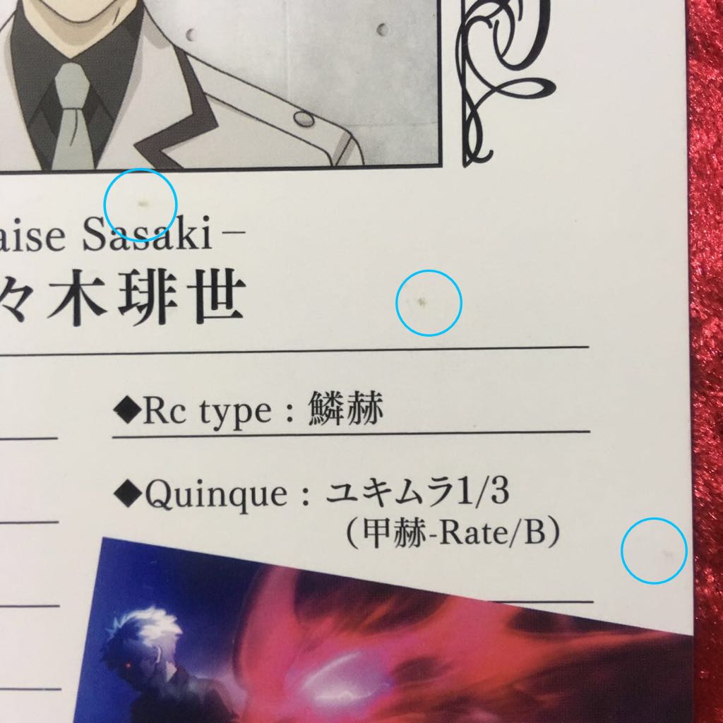 東京グール全巻、東京グールre全巻、イラストカード、捜査官ファイル