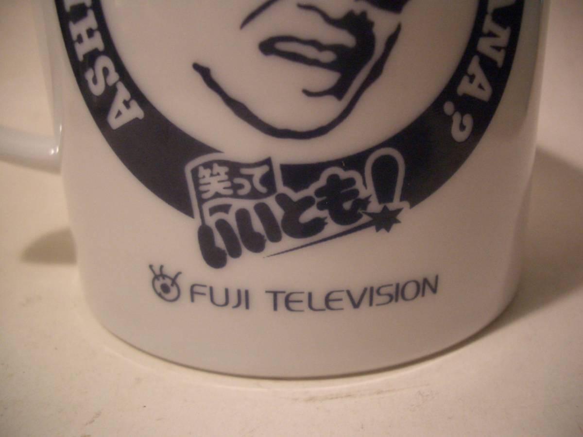 笑っていいとも！ 25周年記念 ストラップ キーホルダー 森田一義 笑っていいとも！ 25周年記念 ストラップ キーホルダー 森田一義