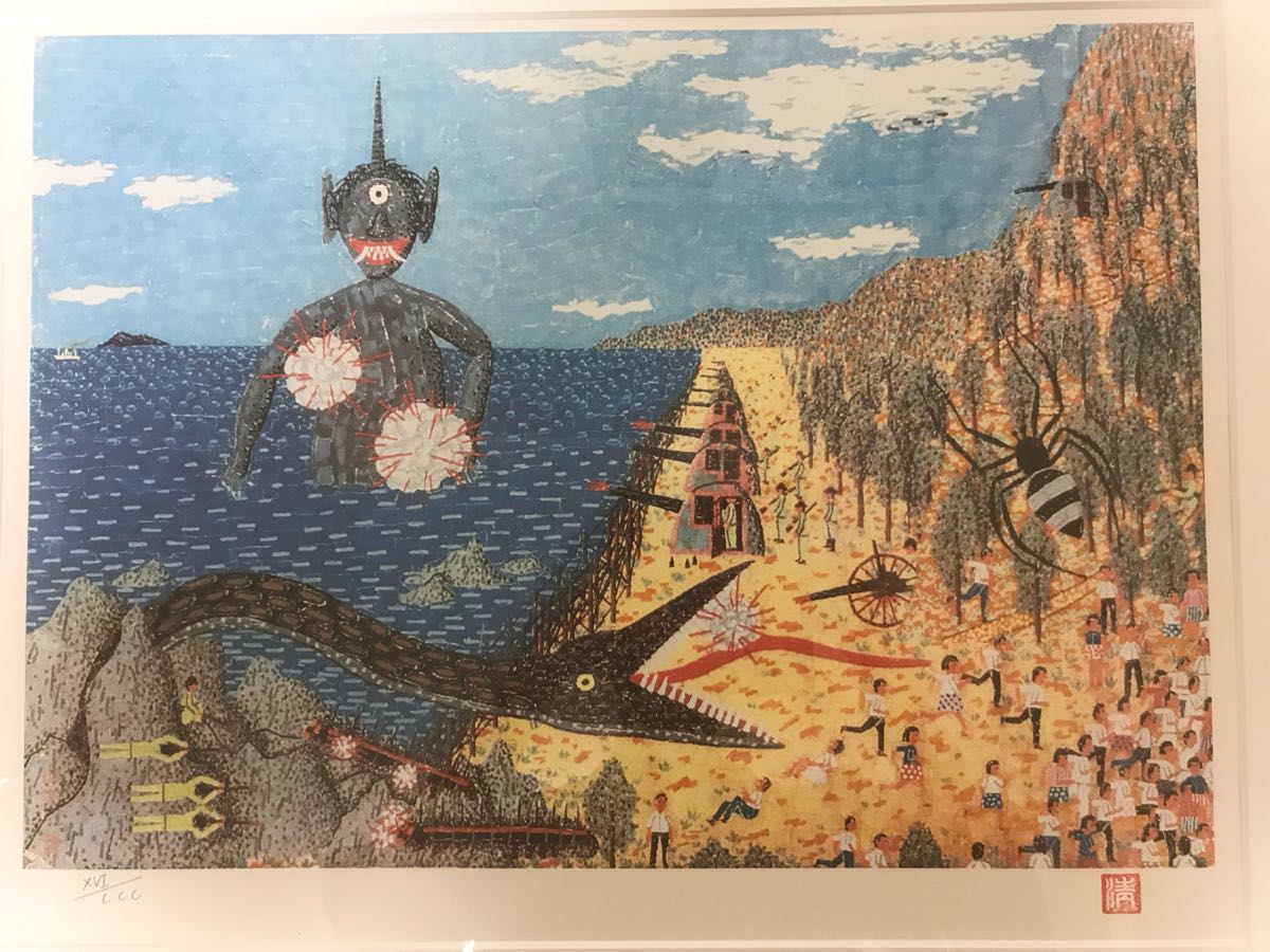 山下清 リトグラフ「清の見た夢」限定品 136/300 〇放浪の天才