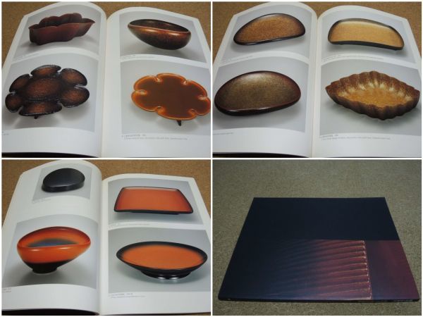 33:漆芸工芸】増村益城 漆芸家 漆工芸の美 塗の造形 漆器 根来の落札
