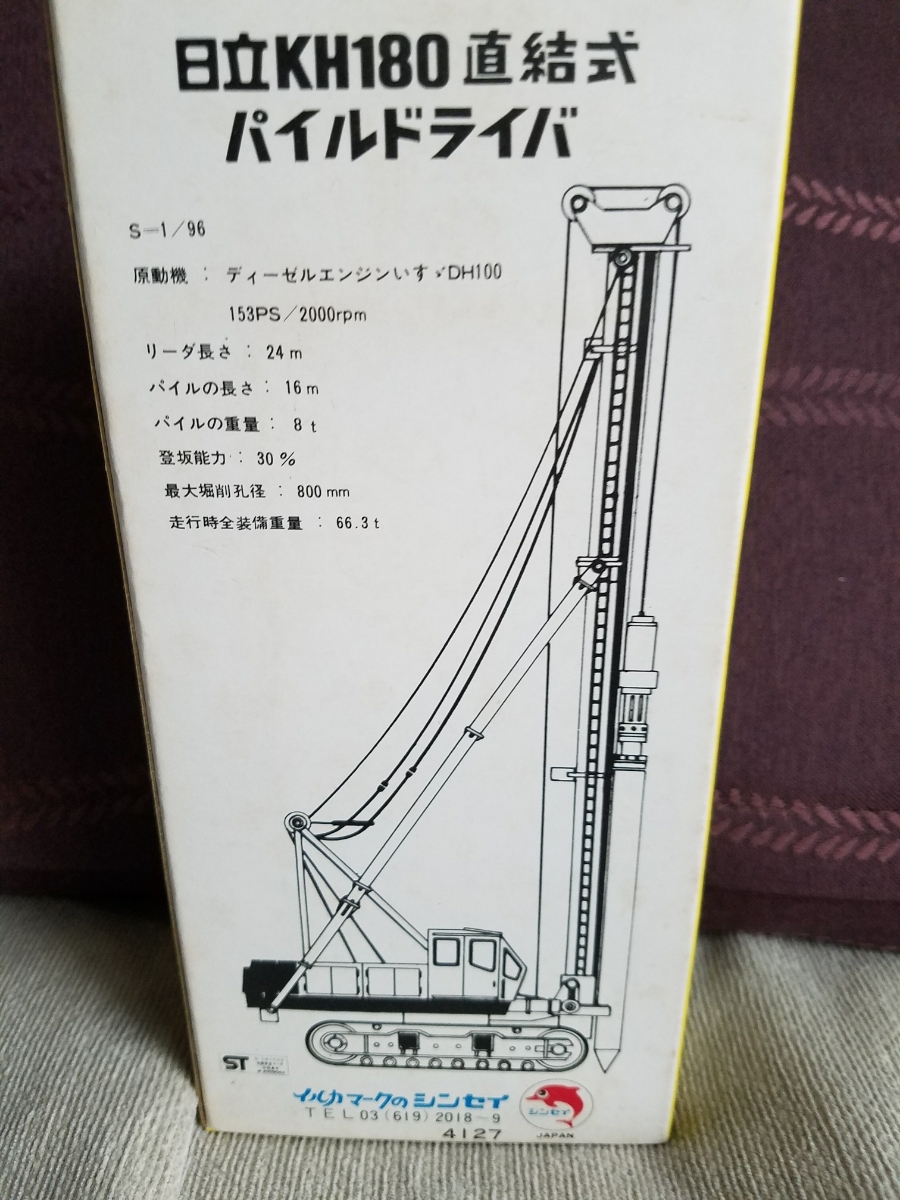 シンセイ SHINSEI MINIPOWER ミニパワー NO.27 HITACHI 日立 KH180