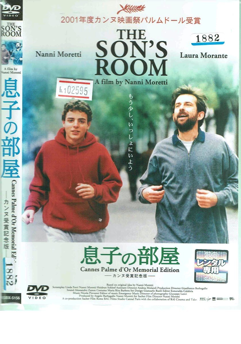 最大41 Offクーポン 息子の部屋 ナンニ モレッティ Www Thewalldogs Com