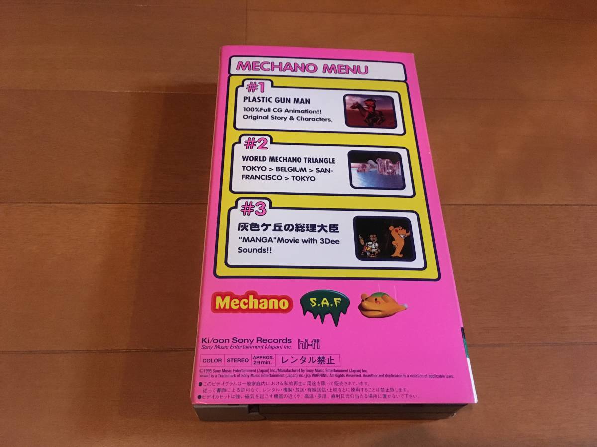 VHS】ピエール瀧○メカノ Mechano サイエンティフィック アタック 
