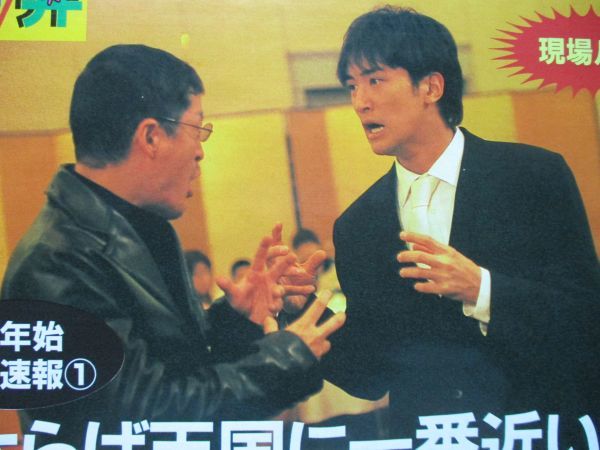 切り抜き☆松岡昌宏☆トキオ☆TOKIO☆さらば天国に一番近い男