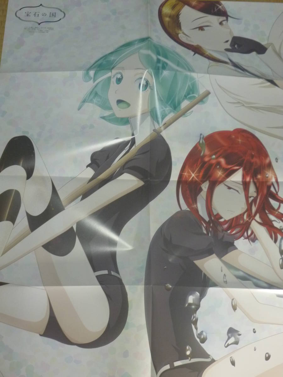 宝石の国 文豪ストレイドッグス 特大ポスター ルチル フォスフォフィライト シンシャ 中島敦 太宰治 澁澤龍彦 の落札情報詳細 ヤフオク落札価格情報 オークフリー スマートフォン版 宝石の国 文豪ストレイドッグス 特大ポスター ルチル フォスフォフィライト シンシャ 中島敦 太宰治 澁澤龍彦 の落札情報詳細 ヤフオク落札価格情報 オークフリー スマートフォン版