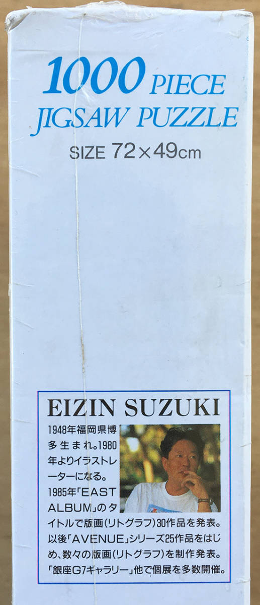 日*5様 EIZIN SUZUKI 夢の記憶 1000ピースパズル　未開封 新品】☆新品☆鈴木英人「夢の記憶」1000ピースジグソーパズル EIZIN