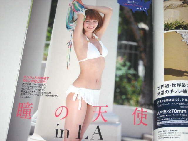 CAPA キャパ 表紙 西原亜希/ 滝沢カレン(水着あり)×土屋勝義8p 特集