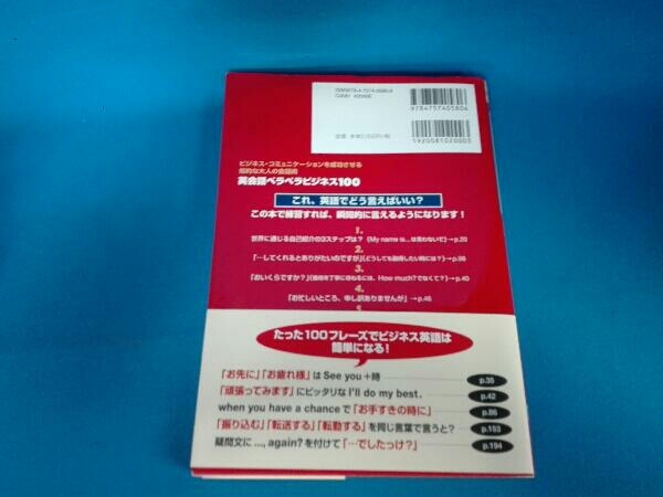 英会話ペラペラビジネス100 スティーブソレイシィ の落札情報詳細 ヤフオク落札価格情報 オークフリー スマートフォン版