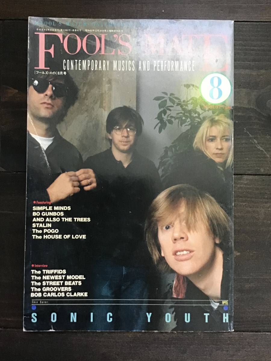 1989年8月号 表紙 sonic youth fool's mate フールズメイト 初期発刊の
