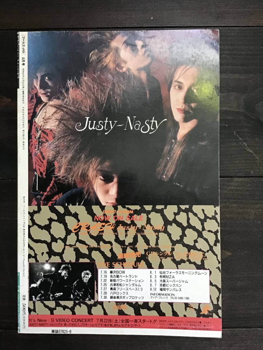 1989年8月号 表紙 sonic youth fool's mate フールズメイト 初期発刊の