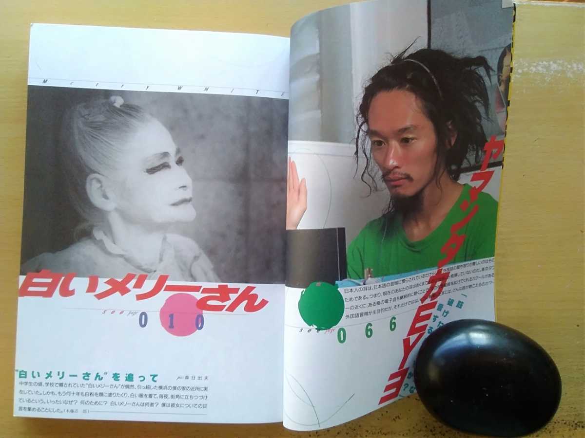 即決 Quick Japan 横浜 白いメリーさん 中島らも を追って ヤマンタカeye 山塚アイ ボアダムス 対談 石野卓球 青山正明 Skate Thing の落札情報詳細 ヤフオク落札価格情報 オークフリー スマートフォン版