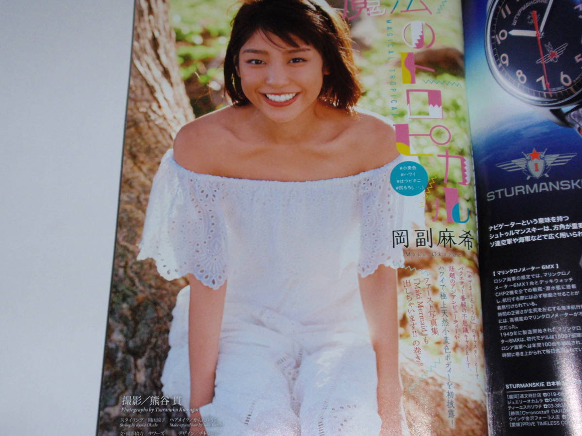 週刊 Big Comic Spirits スピリッツ 18年8号 岡副麻希 美音咲月 仮面女子 美品 の落札情報詳細 ヤフオク落札価格情報 オークフリー スマートフォン版