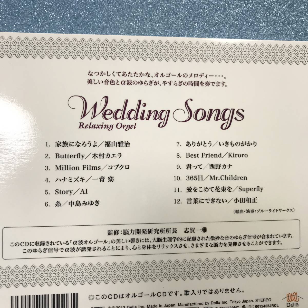 デラ Della ウェディング ソングス A波オルゴール 結婚式 Cd 原曲 福山雅治 木村カエラ コブクロ 中島みゆき いきものがかり 小田和正 の落札情報詳細 ヤフオク落札価格情報 オークフリー スマートフォン版 デラ Della ウェディング ソングス A波オルゴール 結婚式 Cd 原曲 福山雅治 木村カエラ コブクロ 中島みゆき いきものがかり 小田和正 の落札情報詳細 ヤフオク落札価格情報 オークフリー スマートフォン版