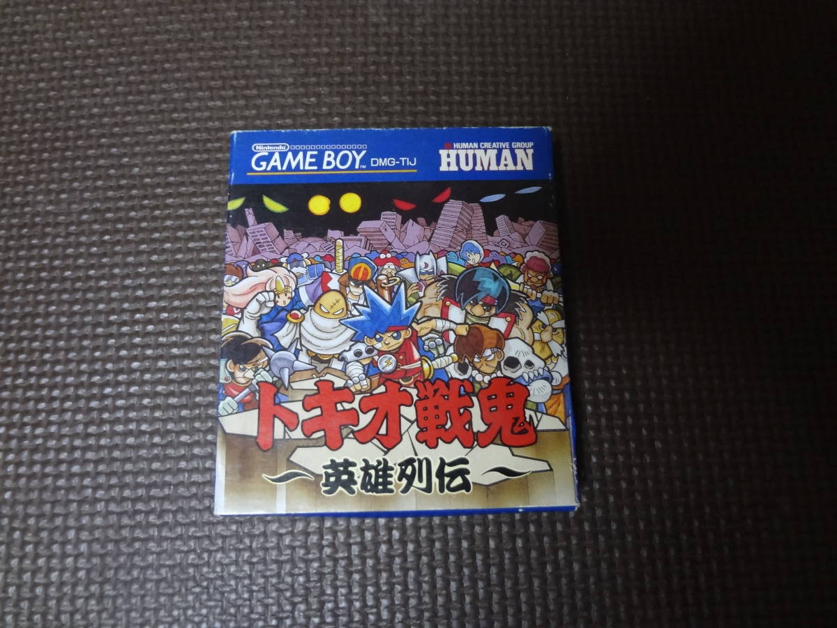 新品・未開封】GB トキオ戦鬼 英雄列伝 HUMAN ゲームボーイ ソフト 新品・未開封】GB トキオ戦鬼 英雄列伝 HUMAN ゲームボーイ ソフト