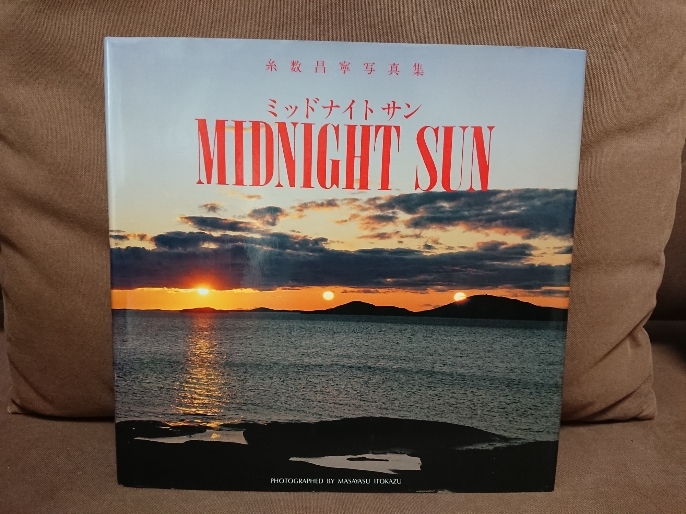 美品 糸数昌寧写真集 Midnaight Sun ミッドナイト サン の落札情報詳細 ヤフオク落札価格情報 オークフリー スマートフォン版
