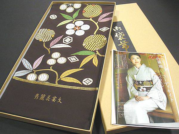 仕立済！最高級西陣織袋帯美しいキモノ掲載柄 秀麗花宴文 黒 結婚式  