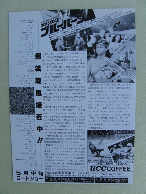 アメリカン ブルーパーズ ｂ 映画チラシ ｂ5 19年 管0058 の落札情報詳細 ヤフオク落札価格情報 オークフリー スマートフォン版