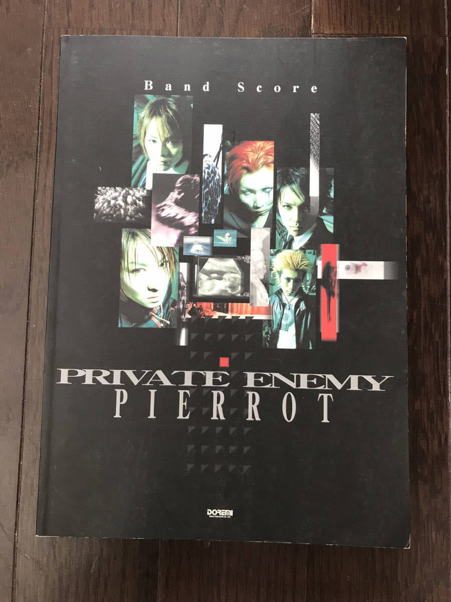 PIERROT「PRIVATE ENEMY」バンドスコア PIERROT PRIVATE ENEMY バンド