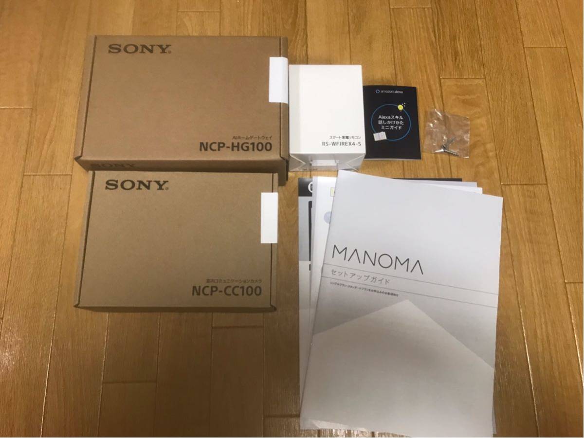 アレクサ MANOMA AIホームゲートウェイ(NCP-CC100)