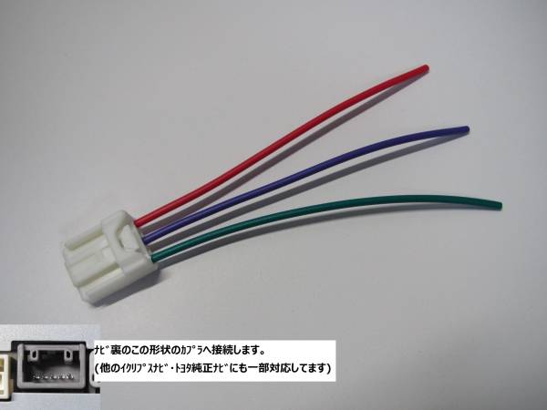 新品】イクリプス5P車速ハーネスAVN-V01,AVN-Z01,AVN-V02,AVN-V02BT