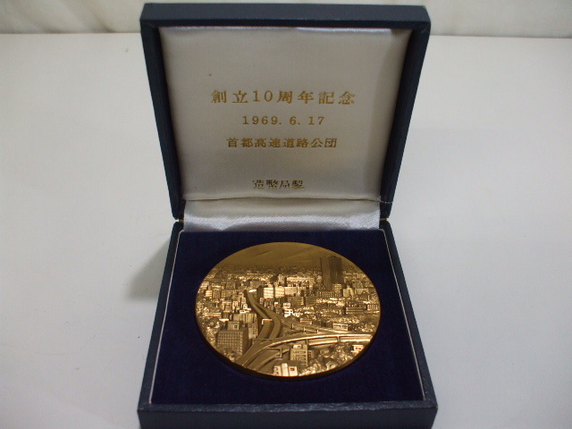 歴代内閣総理大臣 記念メダル 歴代内閣総理大臣メダル - メルカリ