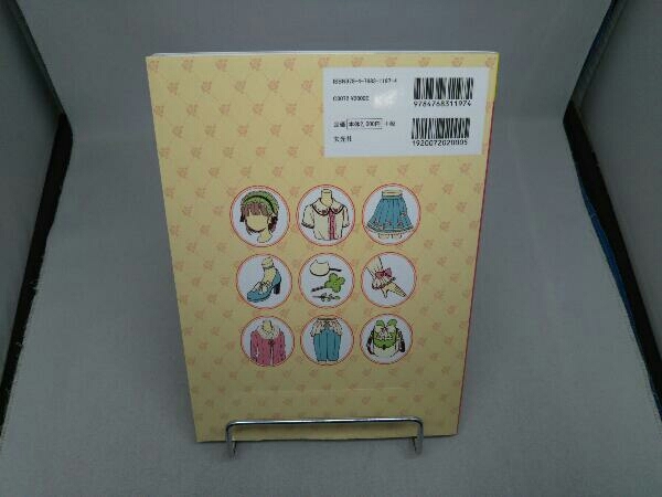 超描けるシリーズ メルヘンでかわいい女の子の衣装デザインカタログ 佐倉おりこ 著 の落札情報詳細 ヤフオク落札価格情報 オークフリー スマートフォン版