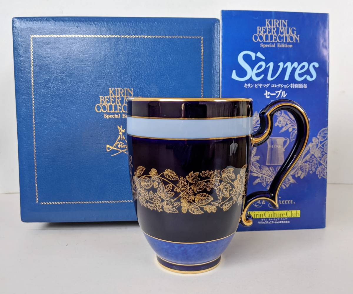 マイセン ビアマグ キリンカルチャークラブ キリンビアマグ