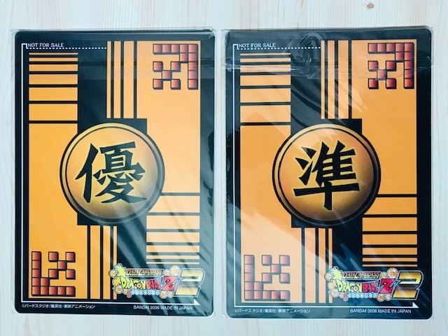 新品】ドラゴンボール カードダス 非売品 天下一認定証 優勝＆準優勝