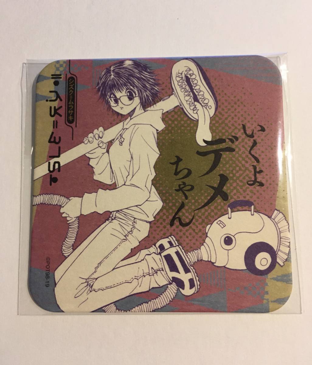 新品】送料84円～【 シズク=ムラサキ いくよ デメちゃん 】 ジャンプ