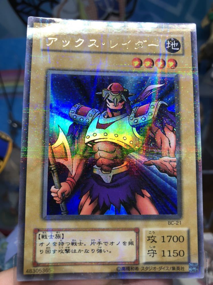 遊戯王 2期 アックスレイダー パラレル 超美品 の落札情報詳細 ヤフオク落札価格情報 オークフリー スマートフォン版