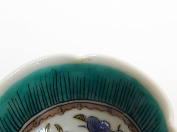 九谷焼中口青吉 作青九谷盃