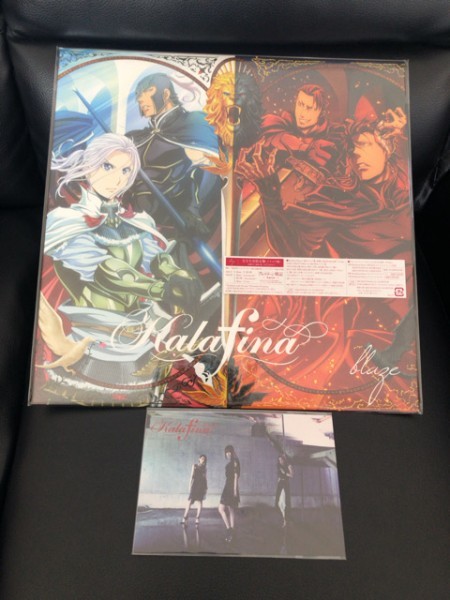 新品 新品未開封 Kalafina カラフィナ Blaze 完全生産限定 アナログ盤 ポストカード付 Tvアニメ アルスラーン戦記 風塵乱舞 の落札情報詳細 ヤフオク落札価格情報 オークフリー スマートフォン版