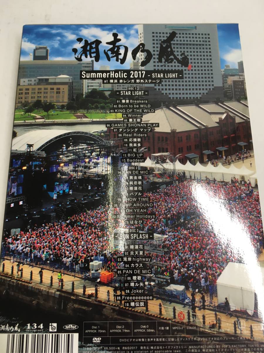 4周年記念イベントが 湘南乃風 Summerholic 17 Star Light At 横浜 Www Hallo Tv