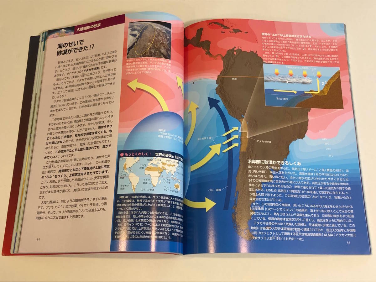 Newton 別冊ニュートンムック 天気と気象の教科書 天気の事が この1冊ですべてわかる の落札情報詳細 ヤフオク落札価格情報 オークフリー スマートフォン版