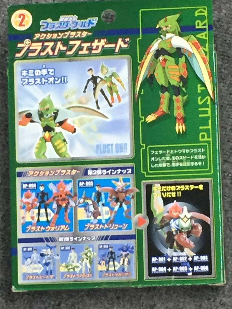 新品】新品 タカラ TAKARA 冒険遊記プラスターワールド アクション