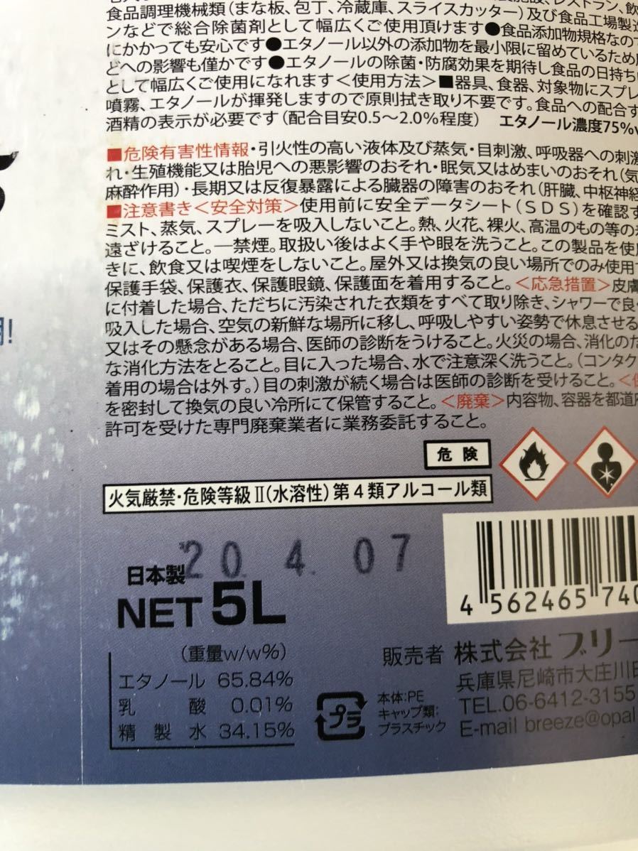 新品 フードケア75 アルコール除菌 業務用 75 5l 5リットル 注ぎノズル付 1個 の落札情報詳細 ヤフオク落札価格情報 オークフリー スマートフォン版