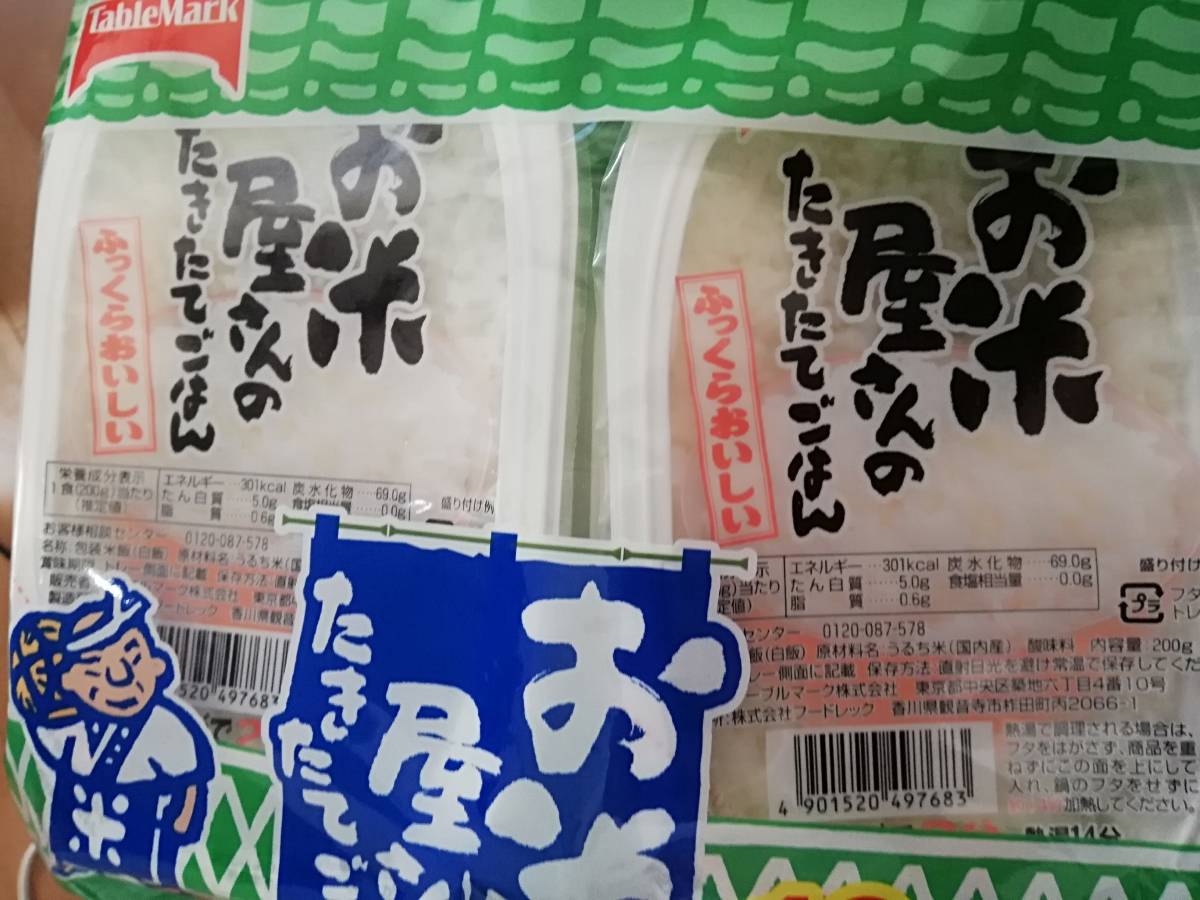 新品 テーブルマーク パックごはん お米屋さんのたきたてごはん 10個パック 新品 の落札情報詳細 ヤフオク落札価格情報 オークフリー スマートフォン版