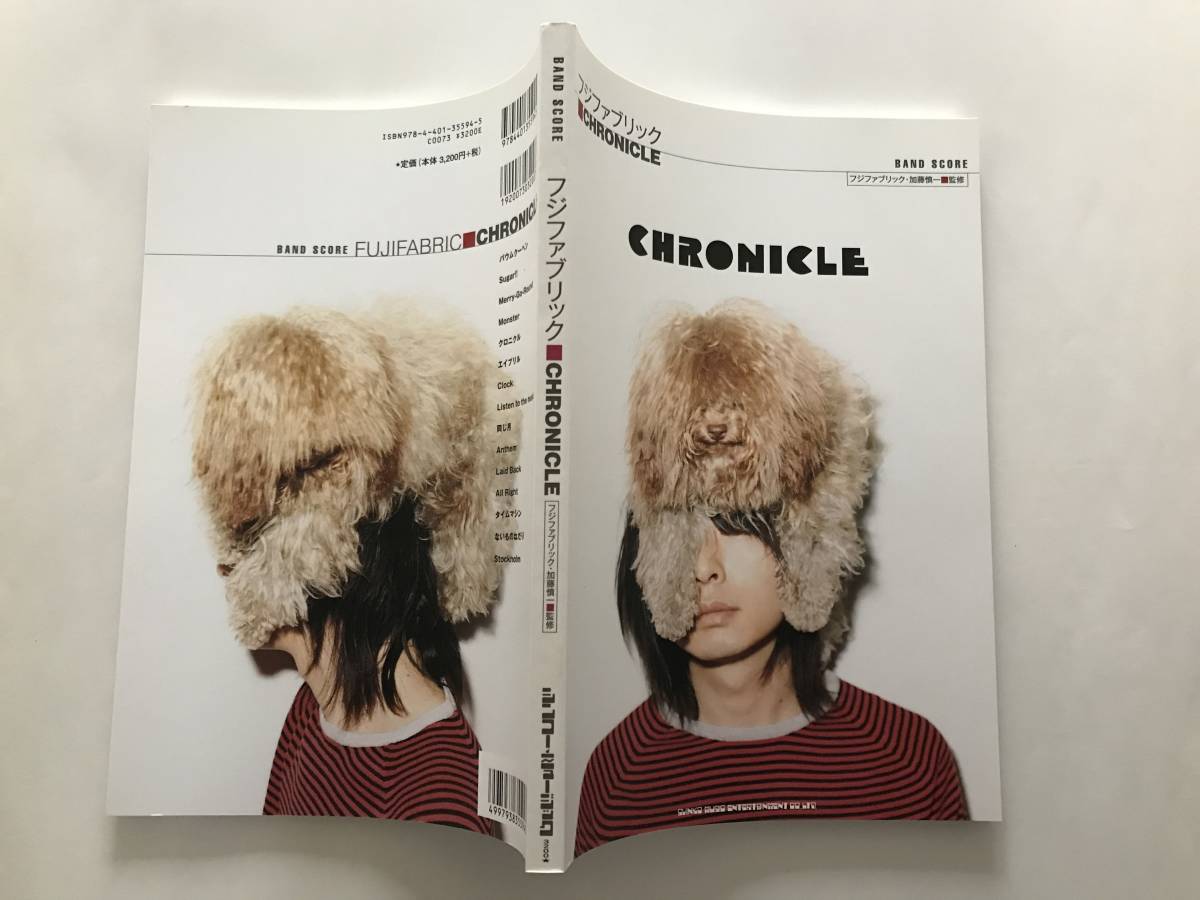 フジファブリック CHRONICLE(クロニクル) バンドスコアの通販 by
