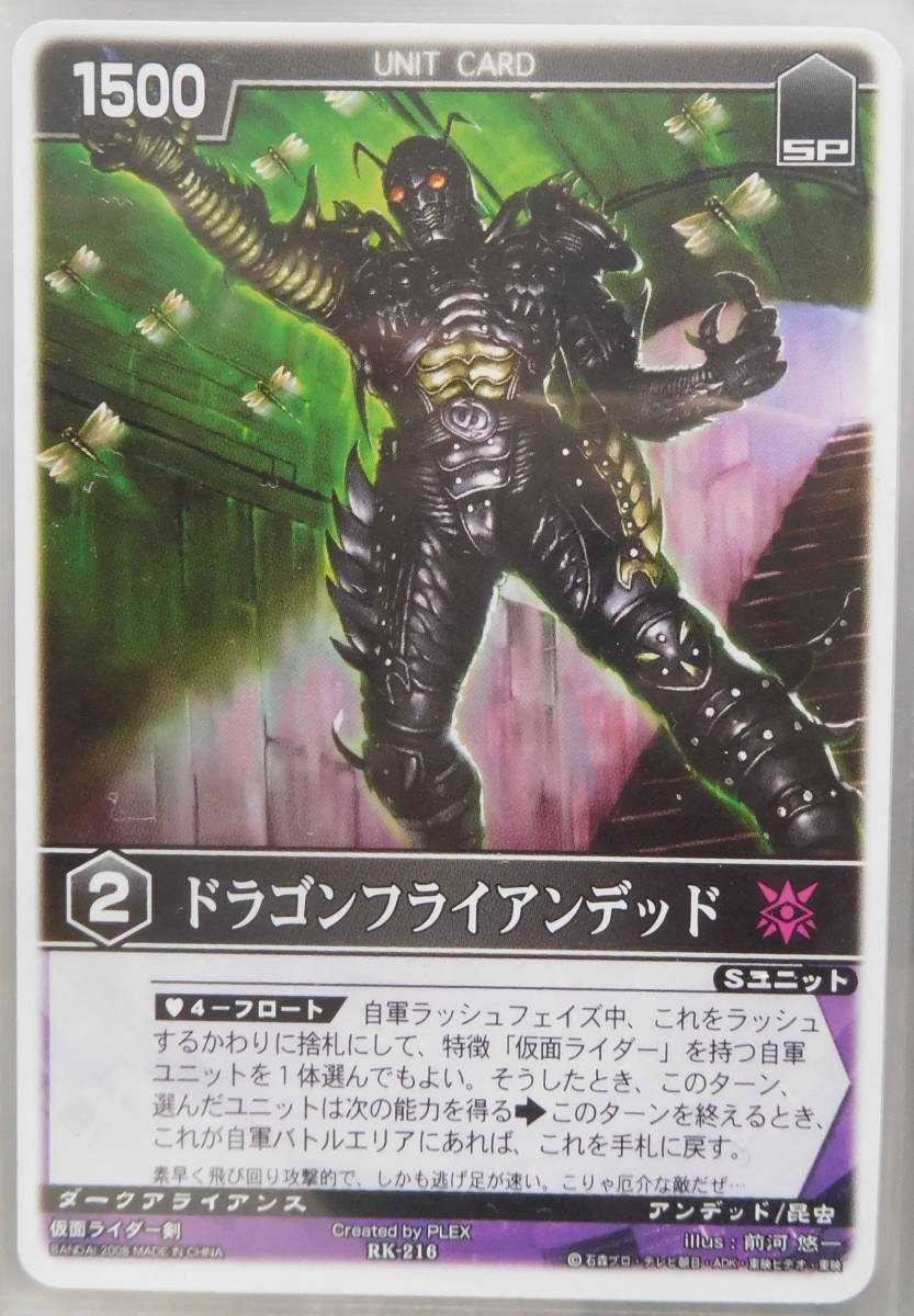 仮面ライダー トレーディングカードゲーム レンジャーズストライク(248